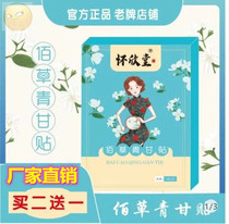 Chuanfan Huaixintang Baibaicao Qinggan paste liver and gallbladder damp heat function dry mouth bad breath bitter liver fire prosperous liver herb stomach