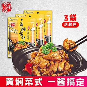 【可签到】正宗黄焖鸡酱料汁160g[4元优惠券]-寻折猪