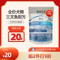 Bernatian Pure Pet Dog Food Salmon Salmon Food Recipe Teddy Month Into Dog Puppies Universal Dog Food 250g