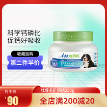McDers Pet Nutrition Health Products Supplements Calcium Bodybuilding Bone Internal Feat Calcium Phosphorus Powder Medium Large Canine Ear Animal