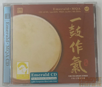 Genuine master Yin Fei Drum MQA Emerald CD Drum Percussion Fever recording CD