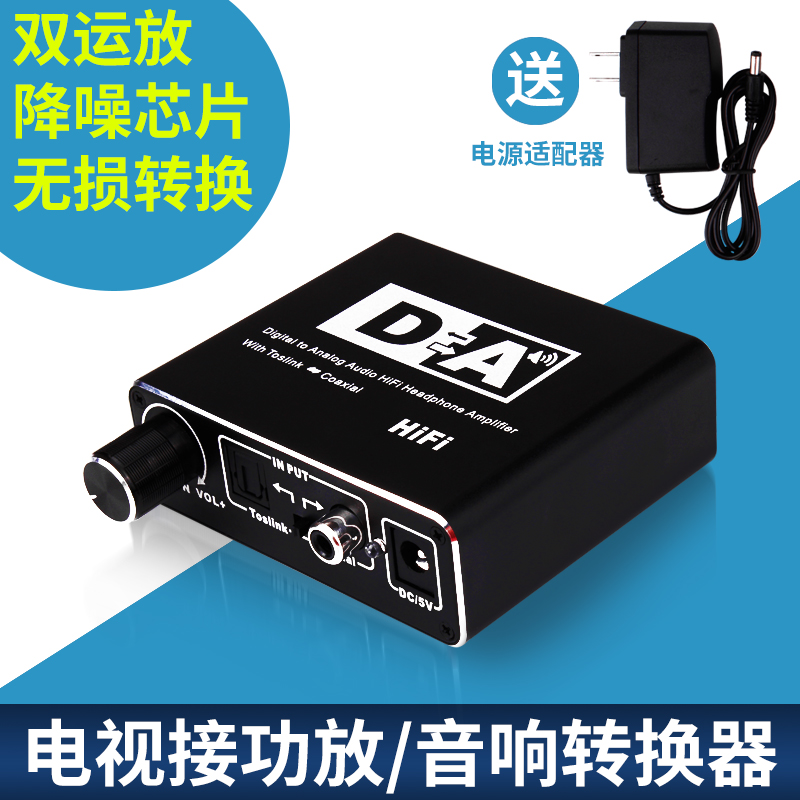 Fiber Coaxial Audio Converter Separator is suitable for Xiaomi Hisense TV Digital to Analog TV Spdif to Lotus 3 5 Audio PS4 Audio Line HD Decoder Output Line