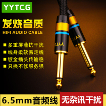 6 5mm Audio Wire Electric Guitar Noise Reduction Performance Folk Music Box Bass Trumpeter Audio Connection Power Amplifier Tuning Bench Electric Piano Speaker Sound Switching Line Microphone Microphone AV Adapter