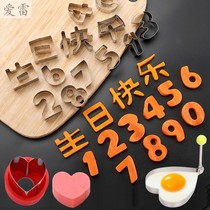 Happy birthday lettering mold household carrot vegetable handwritten printing shape font geometric baking cutting mold