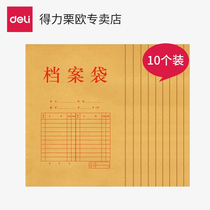 Enterprise Deli 5952 yellow kraft paper file bag document bag mixed pulp pure pulp paper office 10 bags Kraft paper thickened file bag custom A4 paper tender document bag