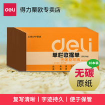 Deli 9384 two-way triple single column multi-column delivery office financial use receipt statement financial documents 10