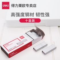 Deli 20-page staples (10 boxes)0012 Universal type 12#12 staples 24 6 Office stationery Official standard type(10 boxes)