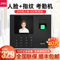 Able 34521 examers face recognition exam attendance machine fingerprint of card machine beating card machine card machine fingerprint face all-in-one to work sign up to intelligent brush face machine face recognition examination and attendance machine