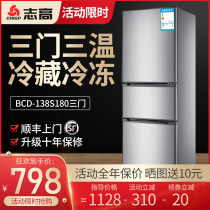 Chigo refrigerator three-door household small energy-saving office with multi-door refrigeration soft freezing dormitory rental to save electricity