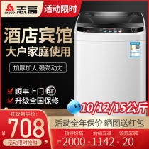 Chigo washing machine automatic 10 15kg large capacity commercial pulsator household elution dryer all-in-one machine