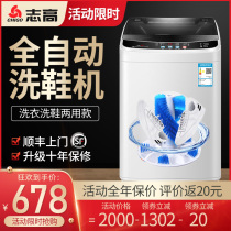Chigo automatic shoe washing machine household small with spin drying dehydration drying and shoe brushing machine mini laundry lazy artifact