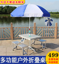 8 s Folded Outdoor God Table Multifunction integrated hand table and chairs One case Four-stool folding table fumbling soundtrack