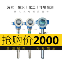 Plug-in electromagnetic flowmeter smart liquid waste tap water integrated split ball valve paper mud large diameter