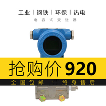 Pressure Differential Pressure Transmitter Capacitive Sensor 4-20mA Anti-corrosion Intelligent 3051 Differential Pressure Transmitter