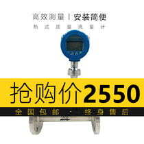 Hot gas mass flowmeter air oxygen nitrogen natural gas insertion ball valve flange type digital display DN3240508010