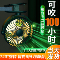 usb small fan small dorm room clip fan home clip style bed office carry-on desk student portable on-board electric ultra silent mini charging stroller big wind table electric fan