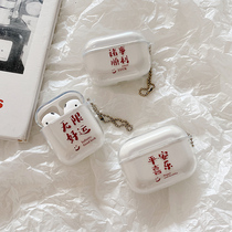 National Tide Wishing Fu Applicable Airpods Protection Shell Airpodspro Protective Casing airpods2 Second-generation Transparent Softshell Ipodspro Minima Creative Apple Wireless