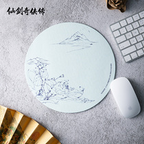 Xianjian Qixia biography official ancient style thread draft waterproof PU mouse pad Simple creative office daily game mouse pad
