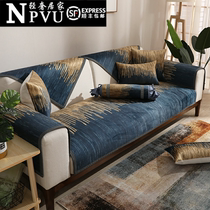 NPVe Sofa Mat Brief Modern Seasons Universal Cloth Art Anti Slip Thickened Cushion Living-room Combined Full Bag Sofa Cover
