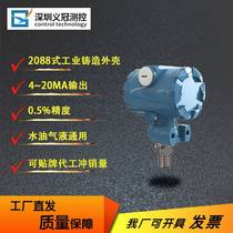 2088 Digital display pressure transmitter hammer type RS485 explosion-proof pressure transmitter 4~20mA sensor