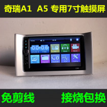 Chery A1 A3 A113 Ruihu Qiyun Oriental Son A5 USB Bluetooth Reversing Image CD All-in-One