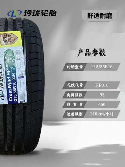 진짜 linglong 타이어 185/195/205/215/225/235/50 55 60 65/R14R15R16R17 진짜 linglong 타이어 185/195/205/215/225/235/50 55 60 65/R14R15R16R17