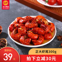 Positive hemp spicy crayfish shrimp tail shrimp ball snack ready-to-eat heated cooked seasonal shrimp live shrimp spicy shrimp tail 300g