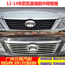 Seven-generation Camry China Net 12 13 14 Camry front face middle net loose air grille front grille brand new