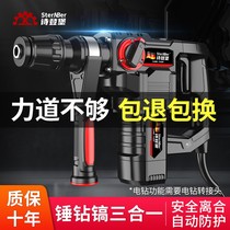 Electric hammer and elevator high-power impact drilling industrial concrete dual-use electric tool household multifunctional electroconvention drill