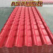Resin tile ASA synthetic thickened plastic roof Antique building door head tile roof glazed tile factory direct sales