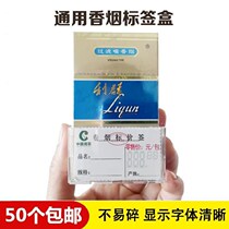 Price Set Price Card Store Card Slot Place Bulk Tobacco Base Cigarette Show Box