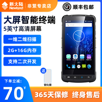 New World NLS-MT90 Handheld Terminal PDA Android 4G Data Collector Inventory Machine Fine Douyunwang Store Tongwanli Niu UF T Smooth Jetong Parcel Self-delivery Express Barrer