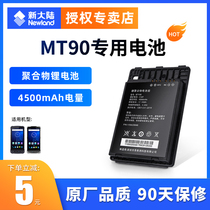 New World NLS-BTY90 Battery Handheld Terminal MT90 Battery China Post Express Barrer Battery Data Collector PDA E-Commerce Jingdong Warehouse Invoicing Inventory Machine Original Battery