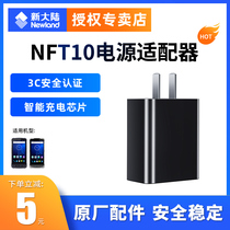 New World NFT10 data collector charger Shentong Yunda Bai Shi Suning Express put the gun directly charged PDA handheld terminal E-commerce logistics warehousing purchase and sale inventory power adapter