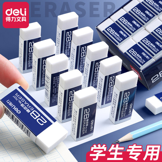 Deli 2b eraser for primary school students without traces and no traces for children without dust-free pens for ultra-clean examination art students
Deli 2b eraser for primary school students without traces and no traces for children without dust-free pens for ultra-clean examination art students