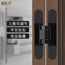 Solid yard three-dimensional hinge dark door invisible door concealed hinge adjustable folding cross wood door concealed door hinge