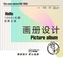 Album design enterprise brochure product Folding manual electronic atlas book manual cover design