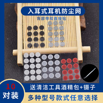 In-ear headset dust net beats filter screen out of voice Sony tuning cotton vivo damping net earbud membrane earphone protective cover Samsung Iron Triangle tws wireless Bluetooth headset Metal mesh