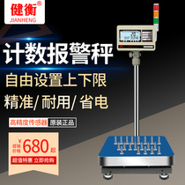 Jianheng electronic scale with three-color warning light upper and lower limit warning counting weight industrial inspection weight sound and light alarm station said