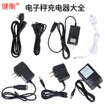 Jianheng Bailens cherry blossom electronic scale called charger charging cable 9v 10v 500ma