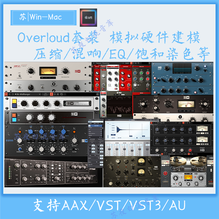 Recommended Overloud full set (GEM gem LA 2A 670 76EQ550, etc.) analog hardware modeling-Taobao