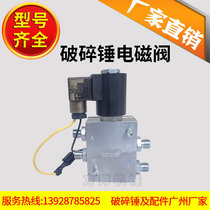 Excavator quick connector quick change solenoid valve hook machine excavator quick connect electronic control valve quick connection coil