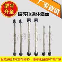 Excavator breaker 53 through body screw 68 100 140 excavator 75 gun head through bolt long screw nut