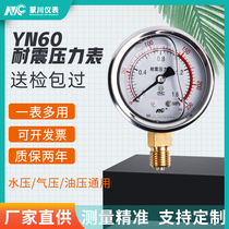 YN60 stainless steel shock-resistant pressure gauge 1 6MPa Hydraulic oil pressure gauge Water pressure shock-proof barometer Radial vacuum gauge