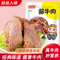 Miso beef Halal spiced miso beef Specialty meat snacks Beef snacks Ready-to-eat braised cooked tendon meat