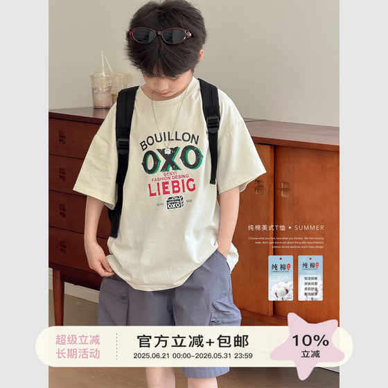Shrimp sauce Mama boy pure cotton short-sleeved T-shirt summer 2025 new top fashionable Korean children's half-sleeved shirt
Shrimp sauce Mama boy pure cotton short-sleeved T-shirt summer 2025 new top fashionable Korean children's half-sleeved shirt
