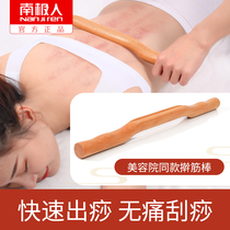 Antarctic beech rolling tendon stick Household Gua sha stick Whole body one pass dry tendon stick Meridian dredging exercise stick