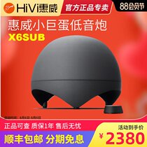 Hivi Huiwei X6 SUB active subwoofer 6 5-inch multimedia speaker Home theater overweight subwoofer