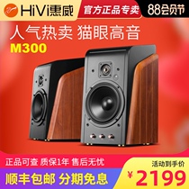 H Huiwei M300 wireless hifi speaker Bluetooth home living room TV station computer multimedia bookshelf audio