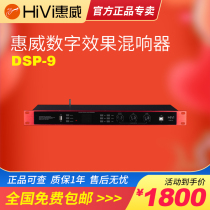 Hivi DSP-9 effect device Pre-stage anti-howling device Household feedback suppressor KTV digital reverberator